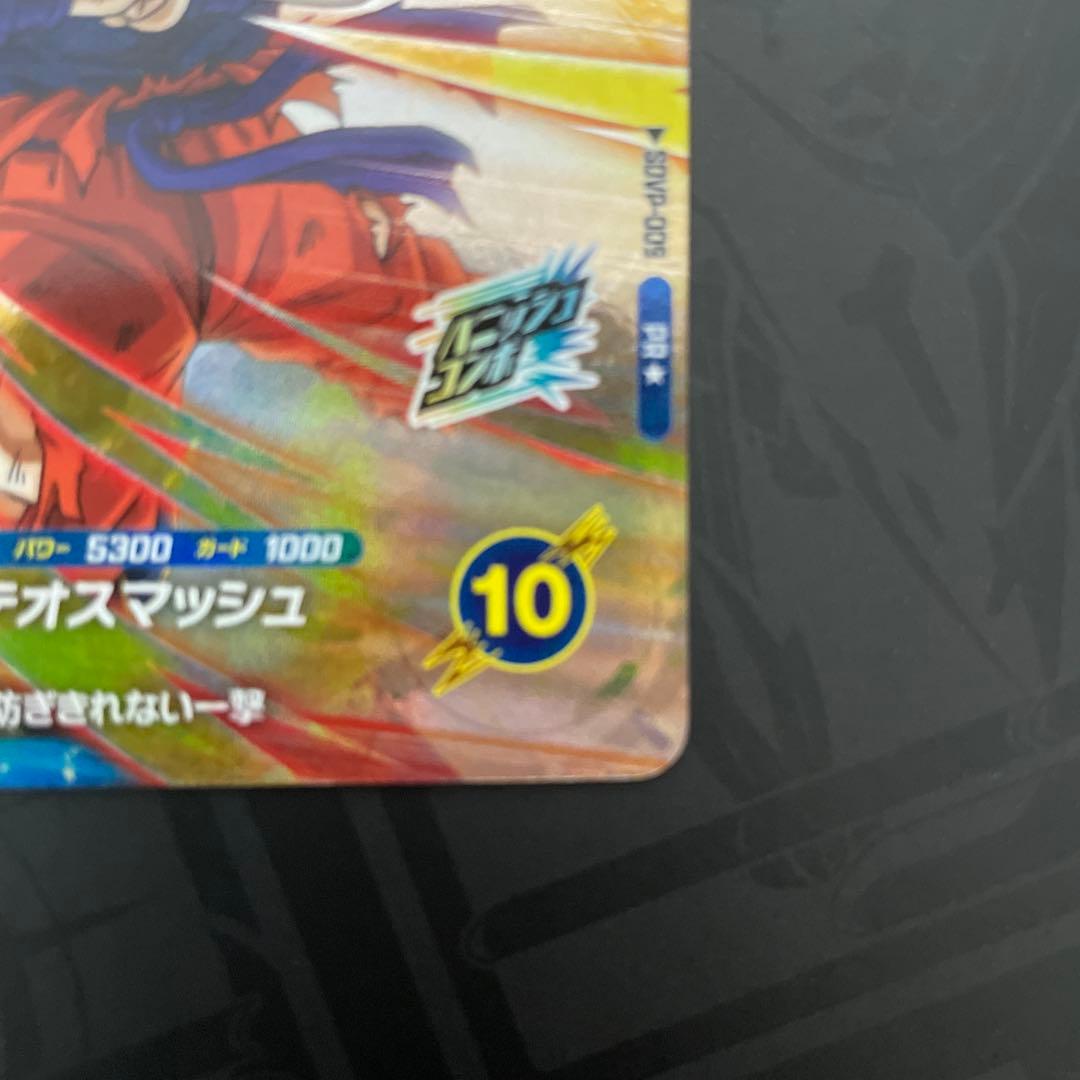 ドラゴンボールスーパーダイバーズ sdvp-009 パラレル 孫悟空