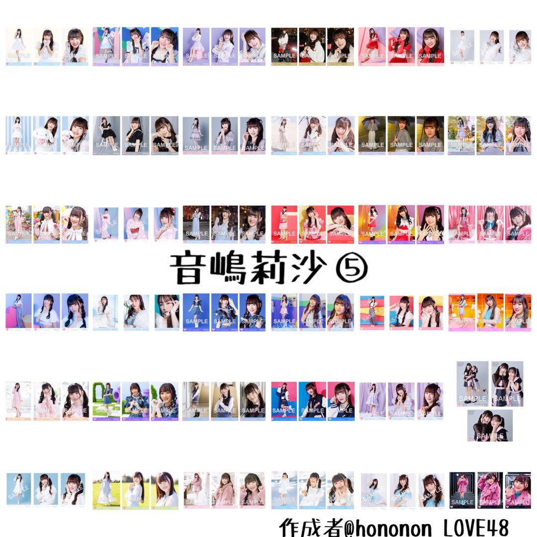 イコラブ 音嶋莉沙 生写真 まとめ売り 初期～現在まで ほぼフルコンプ