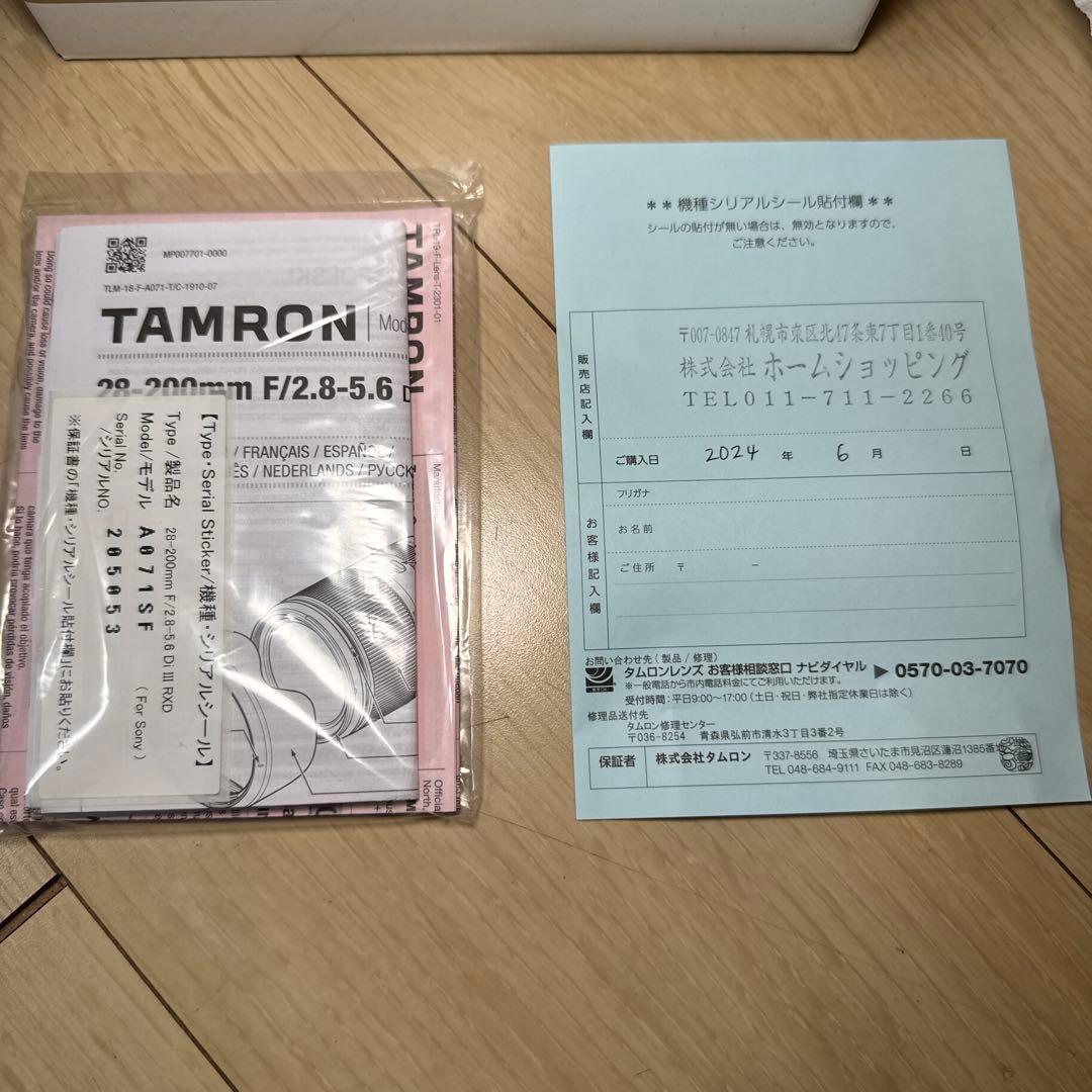 メーカー保証付タムロン28-200mm F/2.8-5.6 Di III RXD