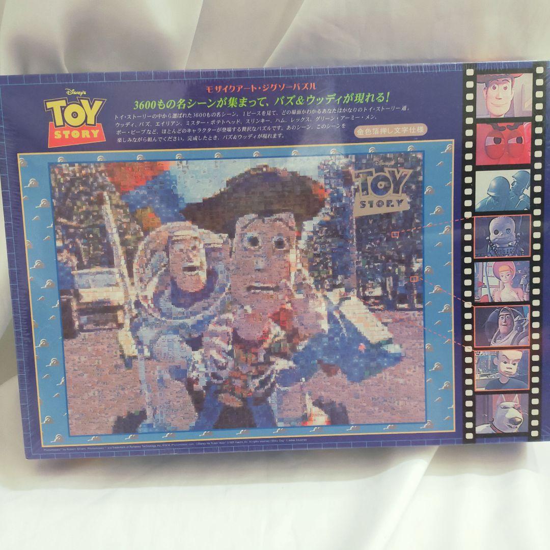 廃盤 レア 未開封 トイ・ストーリー モザイクパズル 1000ピース - メルカリ