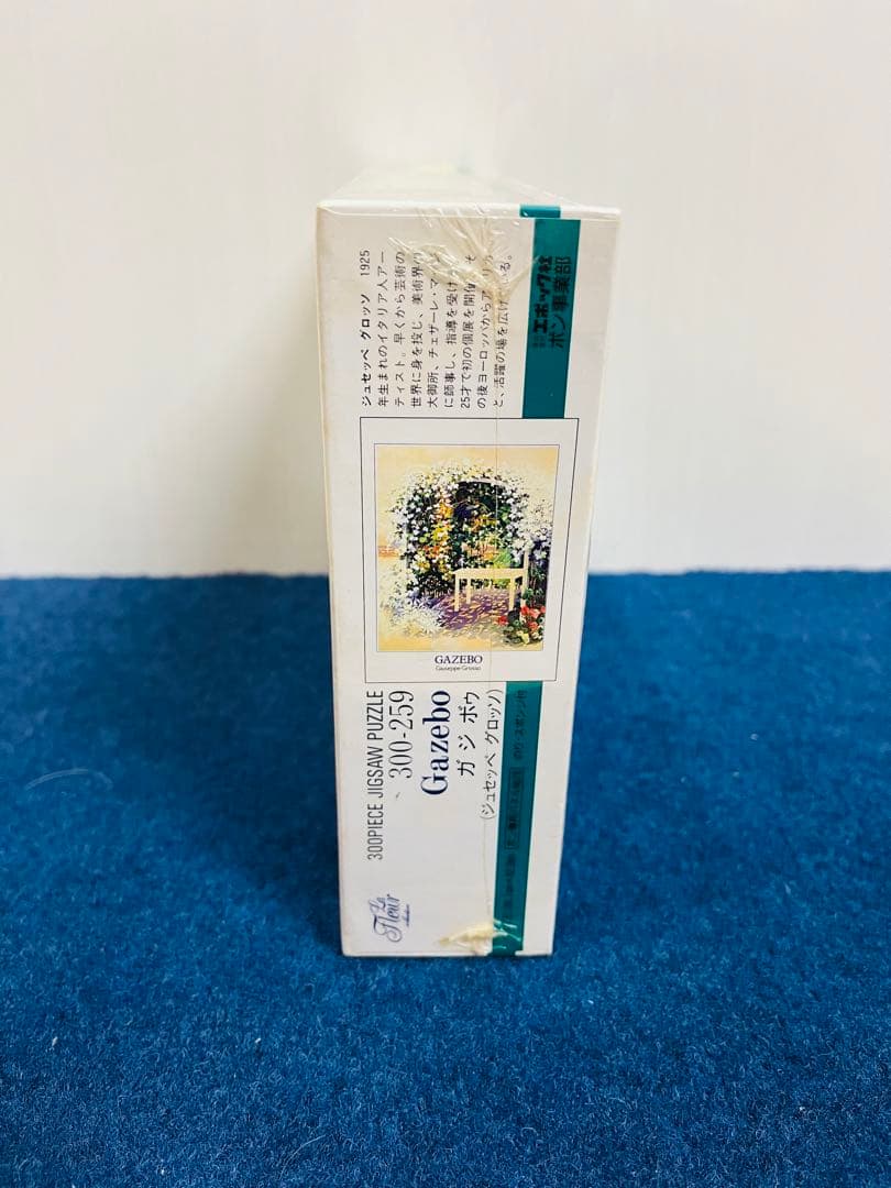 【新品未開封】ガ・ジ・ボゥ　ジュセッペ・グロッソ　ジグソーパズル　レトロ