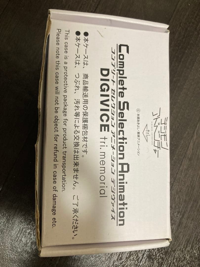 その他 DIGIVICE Complete Selection Animation