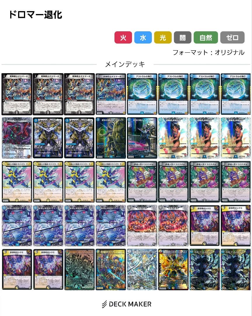 ドロマー 墓地退化 デッキ - メルカリ