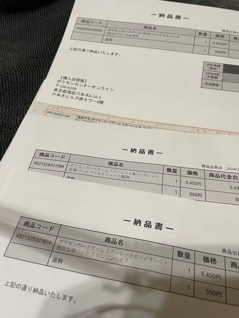 MEGAドリームex インフェルノX 2BOXセット ポケモンカード