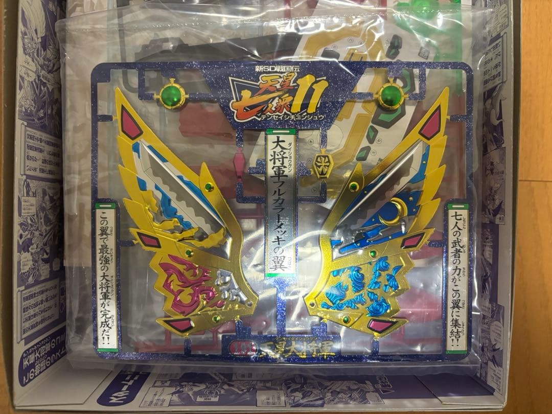 コ*ク様 SDガンダム BB戦士 191 天星大将軍