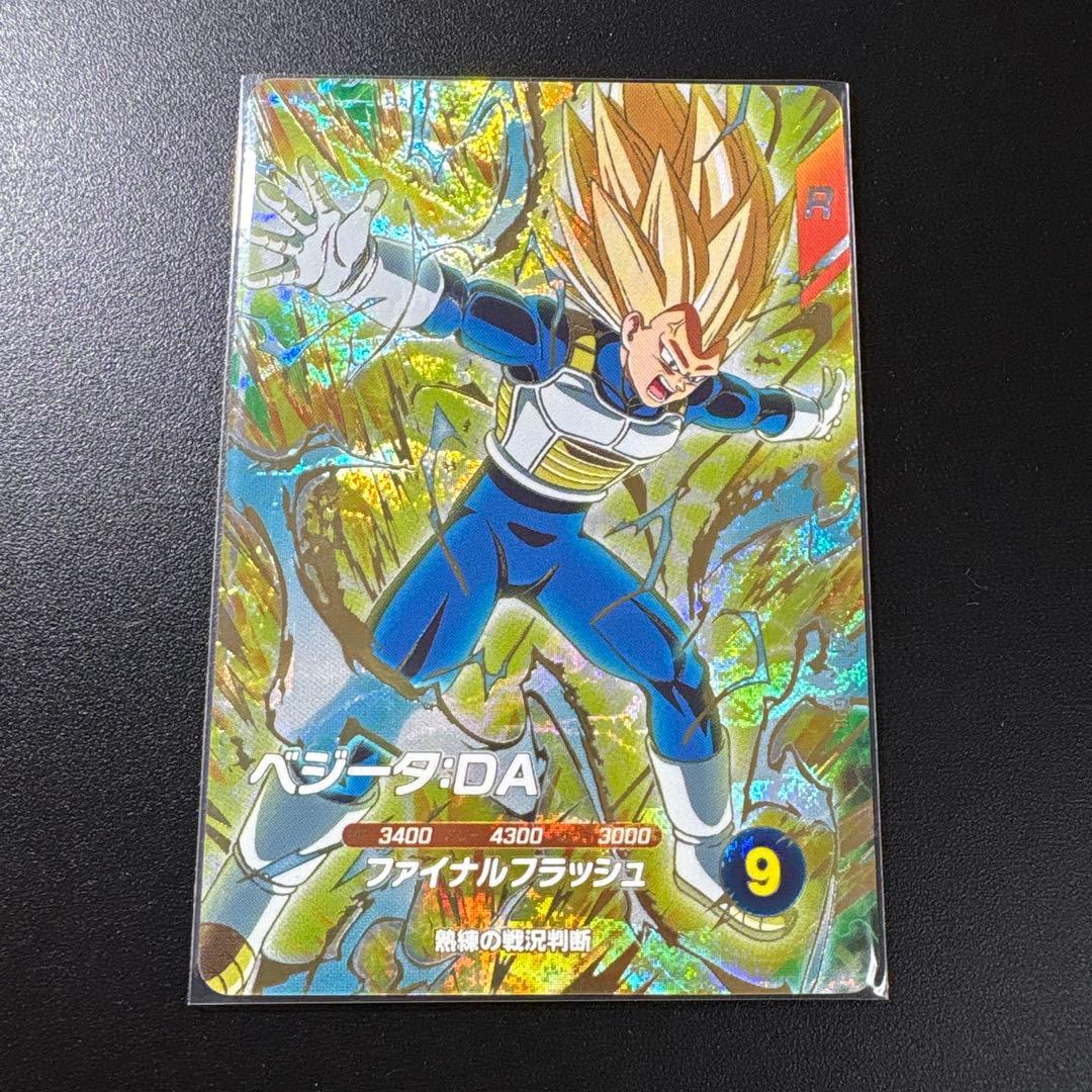 ドラゴンボールスーパーダイバーズsdv7-062ゴジータパラレル