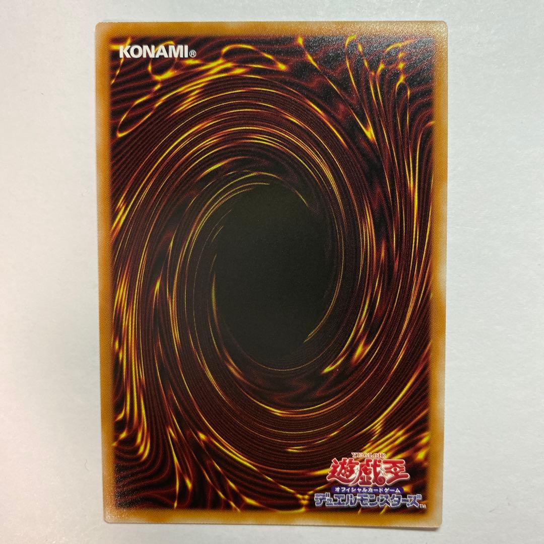 遊戯王　セイクリッド・トレミスM7 ターミナル・ワールド覚醒！！　プリズマ