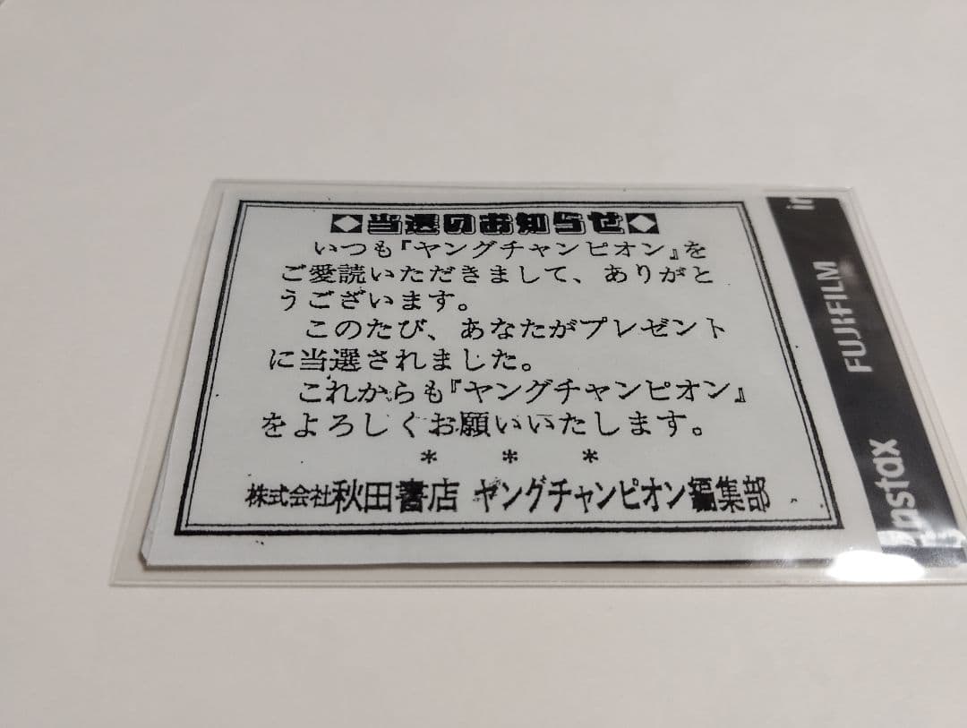 天木じゅん ヤングチャンピオン抽選品 直筆サイン入りチェキ グラビアアイドル