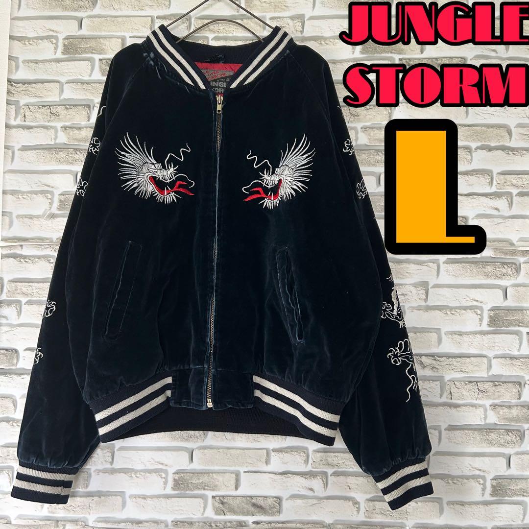JUNGLE STORM スカジャン ベロア 龍 全面刺繍 袖刺繍 90s - メルカリ