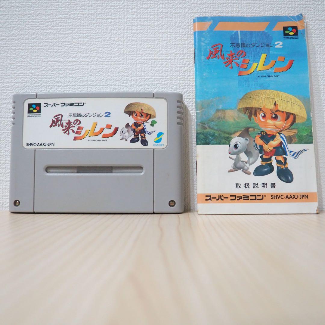 風来のシレン2 - メルカリ