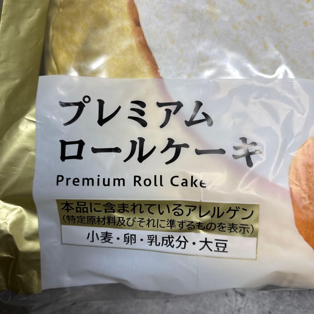 ローソン 一番くじ ラストワン賞 プレミアムロールケーキ クッション