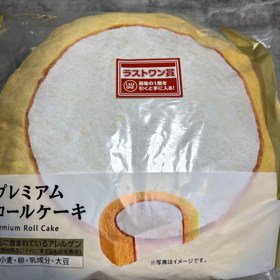 ローソン 一番くじ ラストワン賞 プレミアムロールケーキ クッション