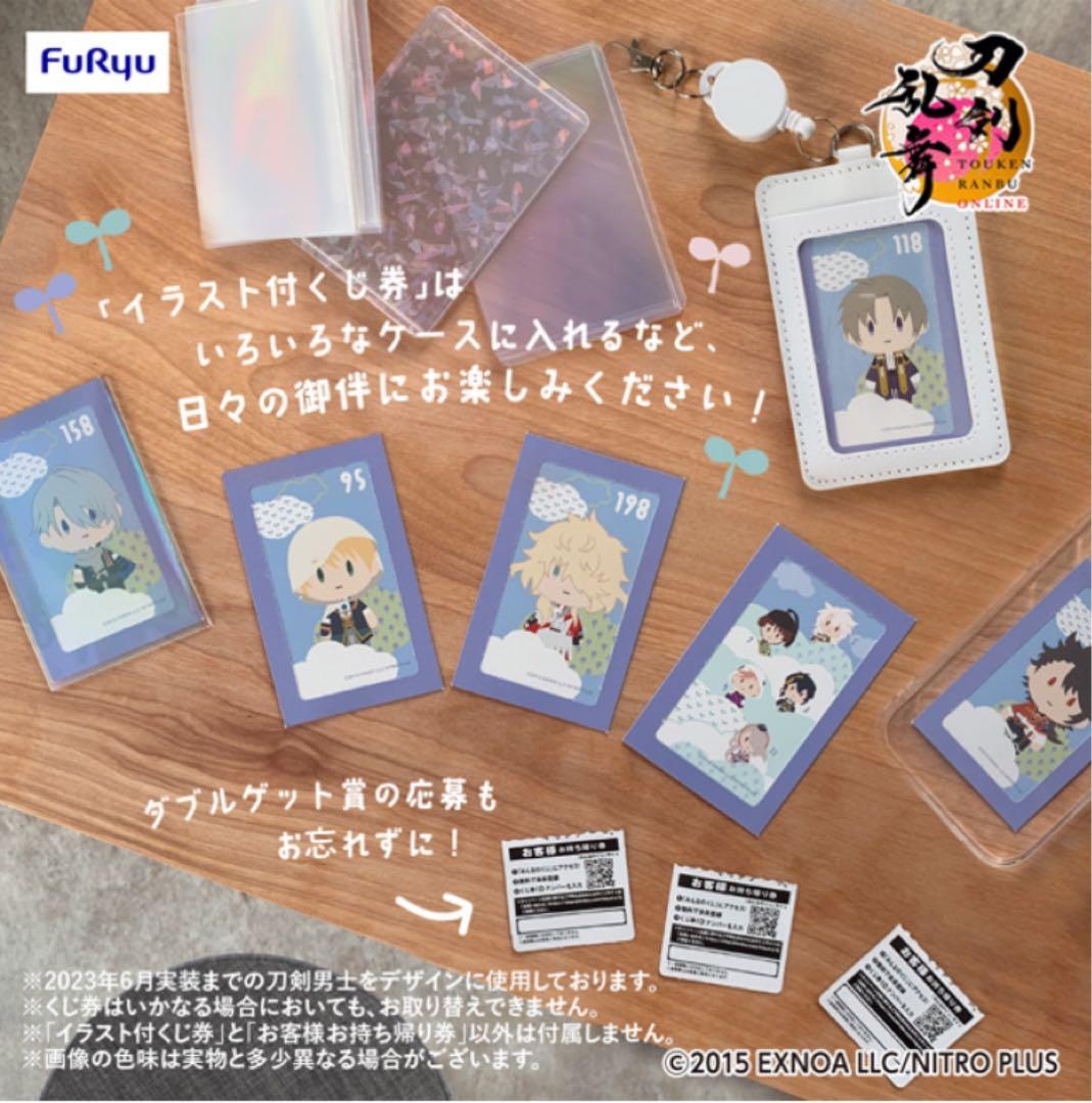 【匿名配送】みんなのくじ　刀剣乱舞　御伴散歩　～御伴くじ～　1、2 セット