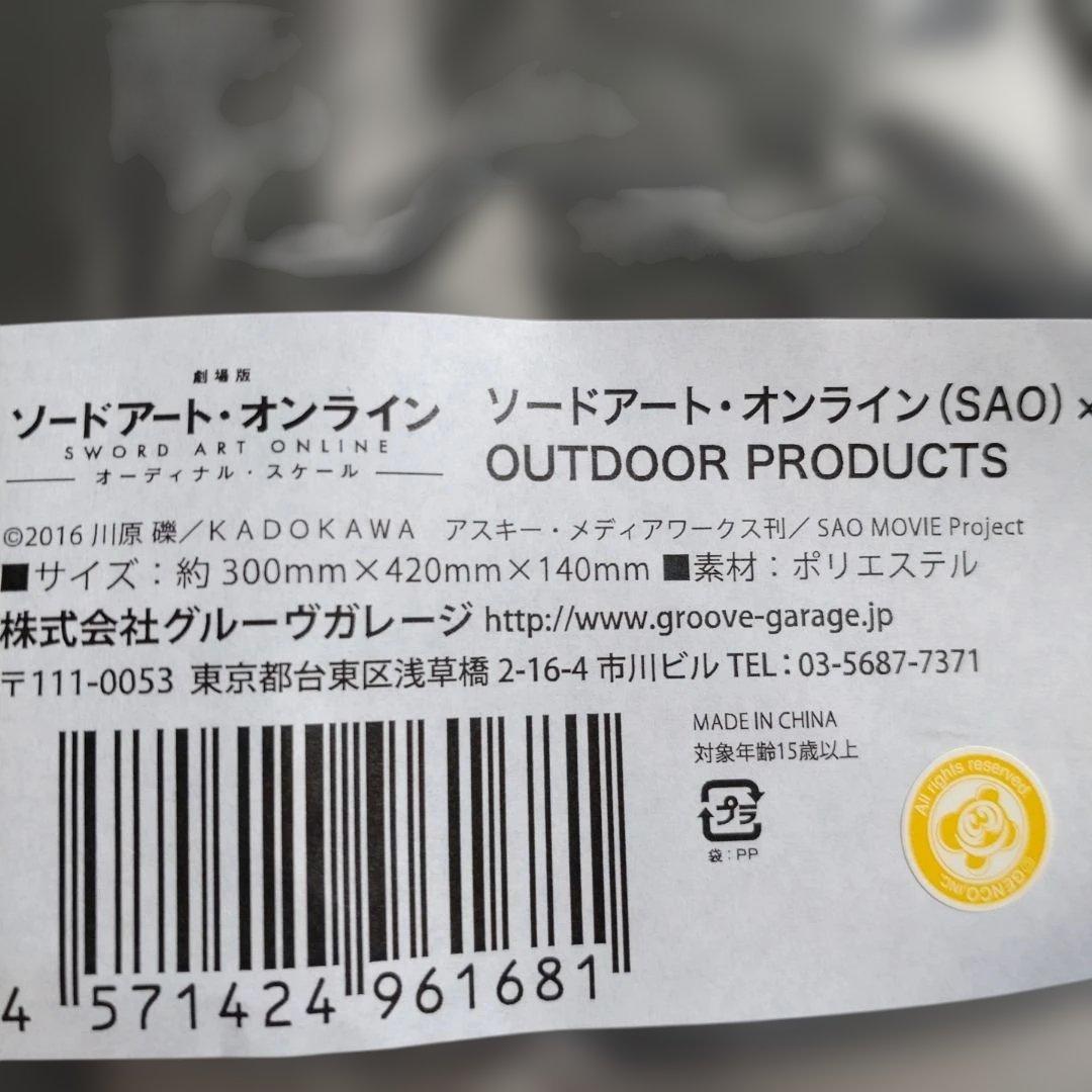 劇場版SAO　OUTDOOR PRODUCTS バッグ