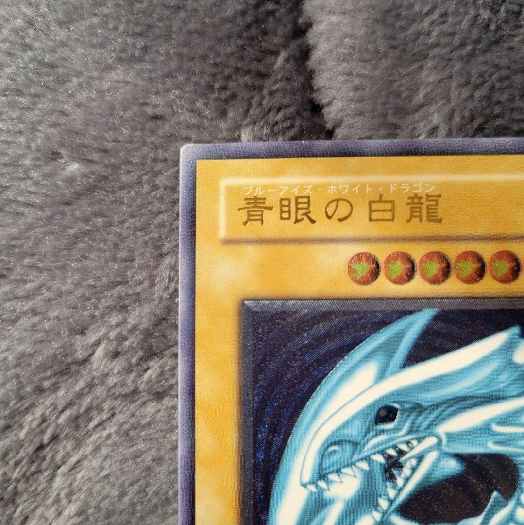 青眼の白龍 レリーフ SM-51 ブルーアイズ 青艶 濃厚青艶 - メルカリ