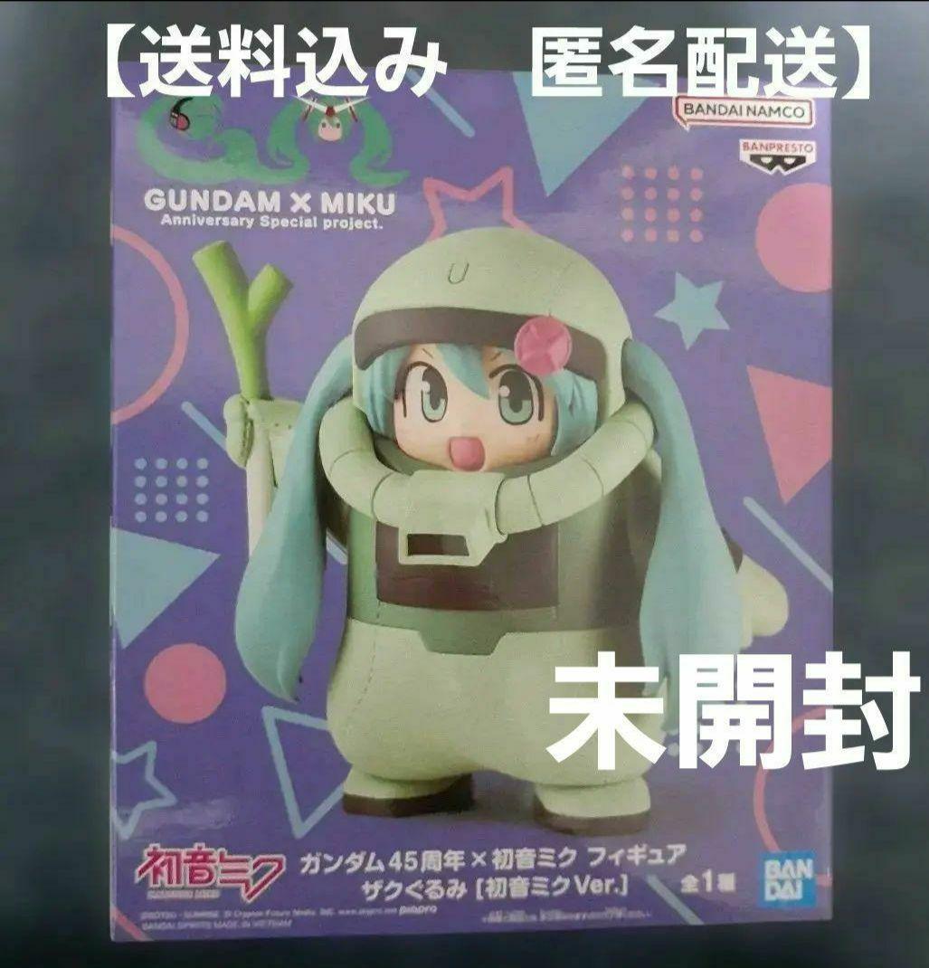 ガンダム45周年×初音ミク ザクぐるみ フィギュア - メルカリ
