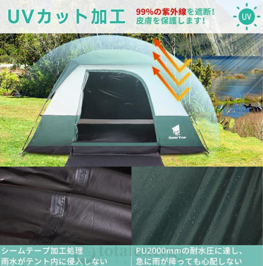 GEERTOP⭐️テント4-6人用 大型 グリーン 防災 アウトドア キャンプ