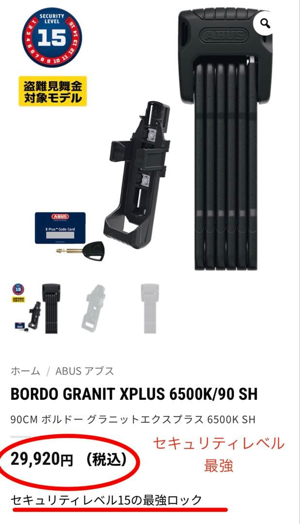 希少レア】super73純正品・初期ロットUS仕様super73バッテリー2個