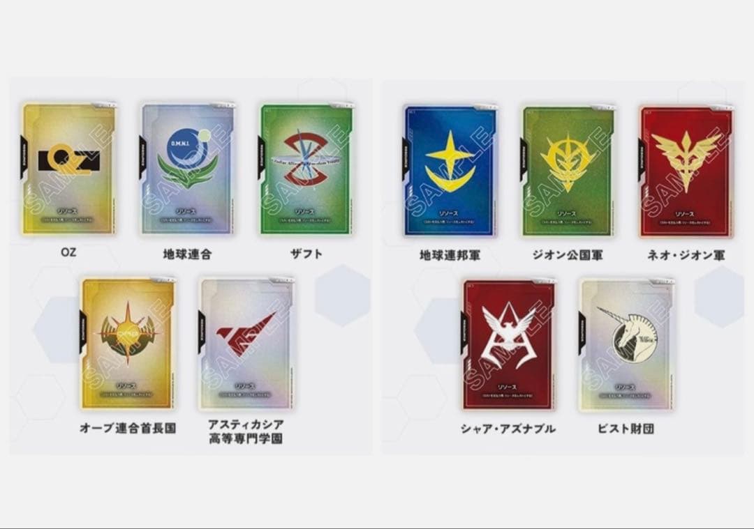 FirstCombat リソース10枚　ガンダムカードゲーム FIRST COMBAT リソース 10種 ガンダムカードゲーム オフィシャルグッズ