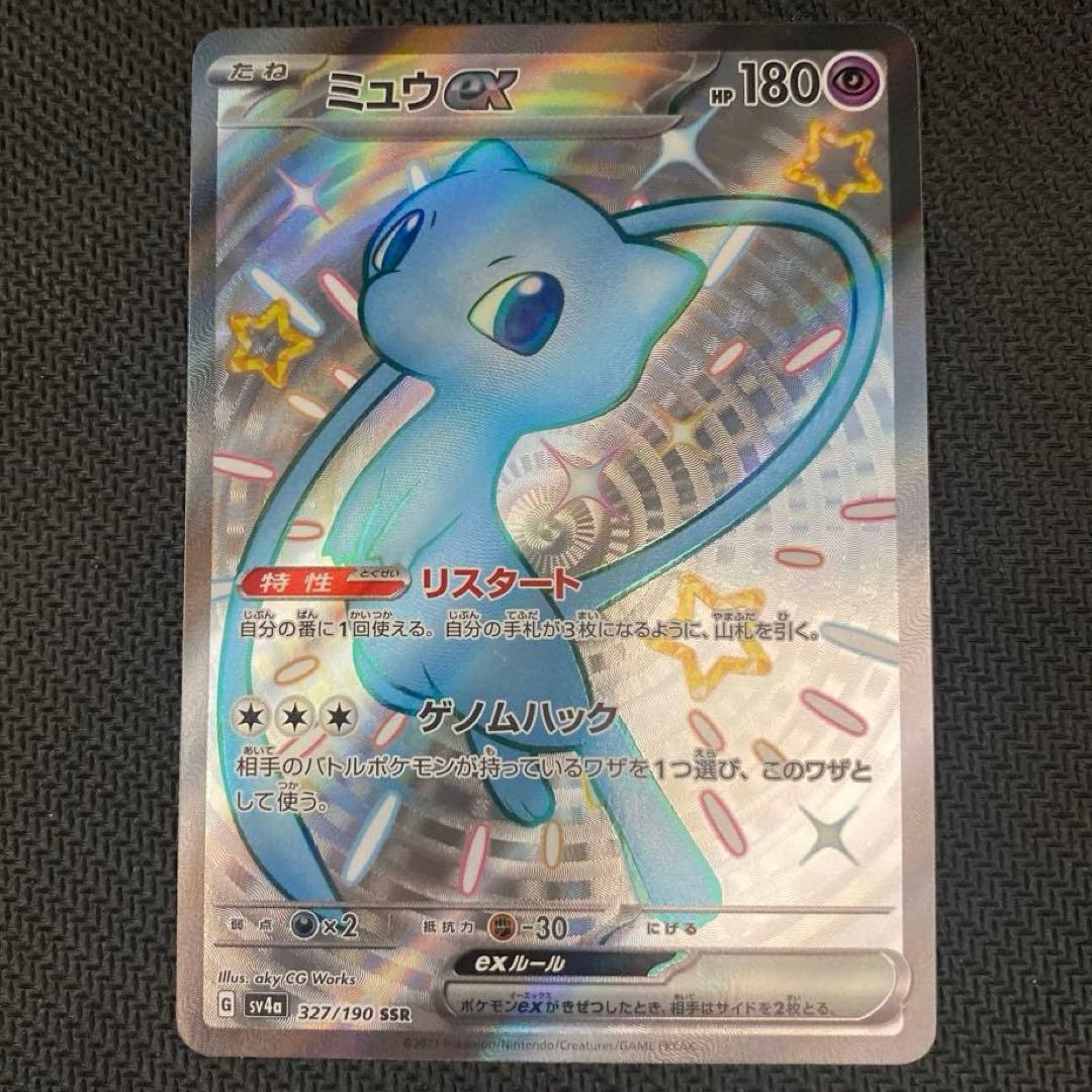 3枚セット】 ミュウex UR/SR 151 ミュウex ssr 色違い - メルカリ