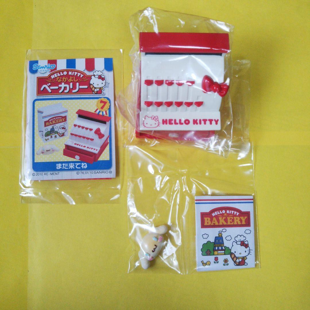 リーメント ハローキティなかよしベーカリー 全８種