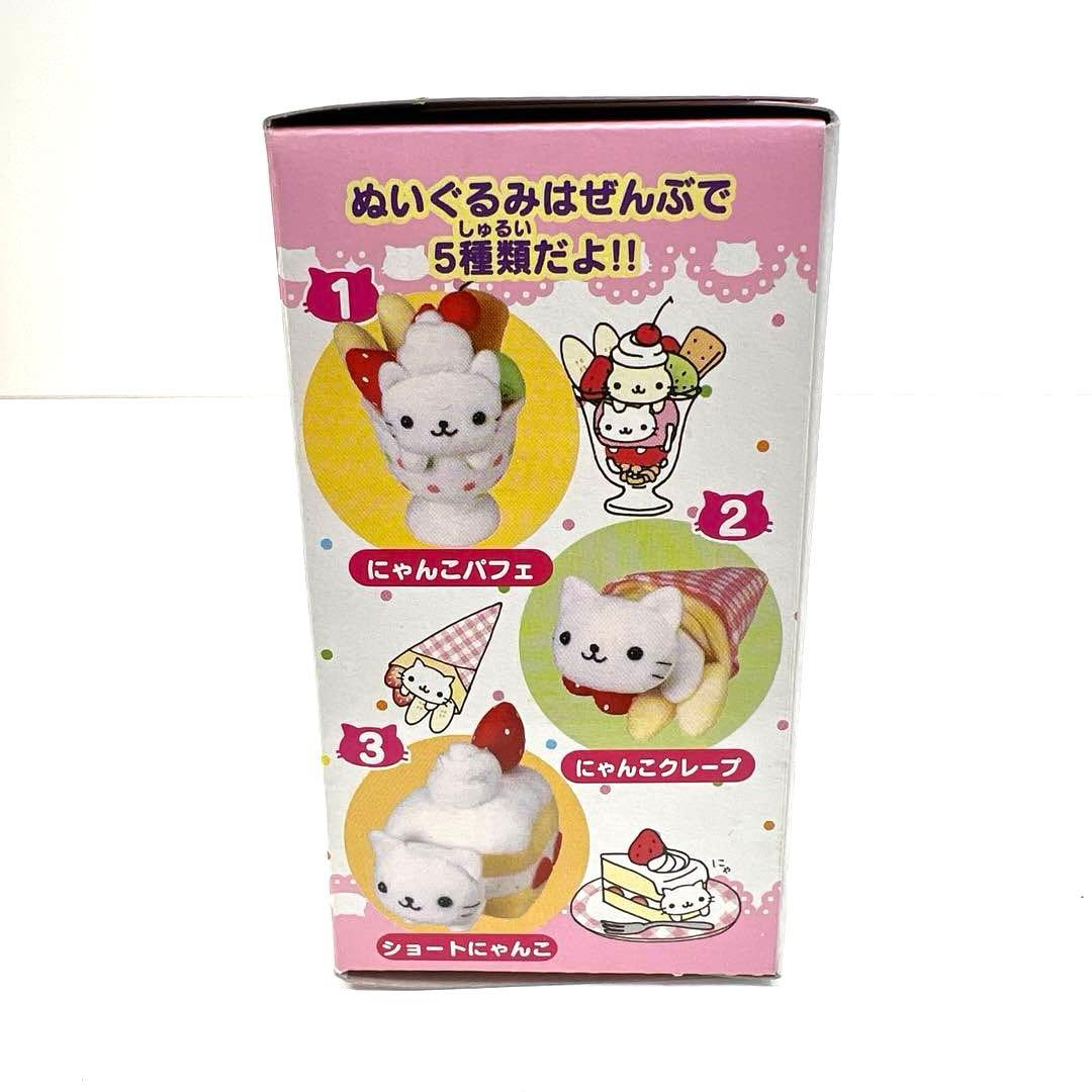 当時物 平成レトロ にゃんにゃんにゃんこ にゃんこカフェ ショート