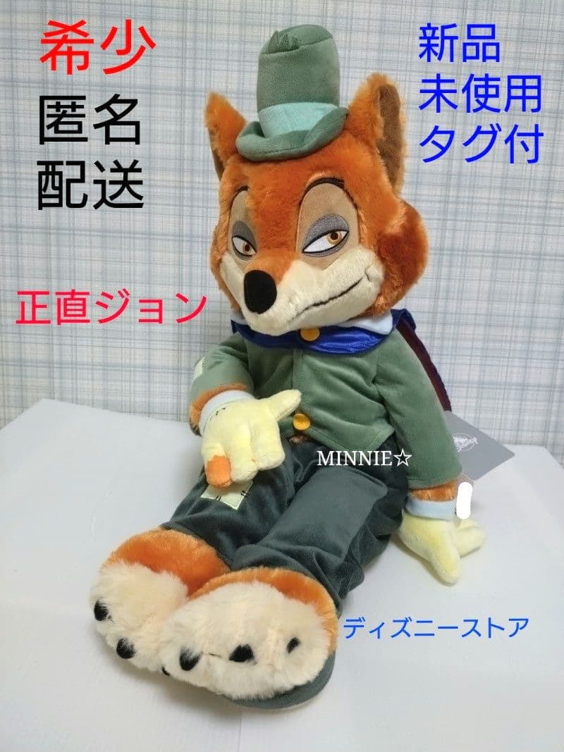 希少☆新品未使用タグ付☆ 正直ジョン ファウルフェロー ぬいぐるみ