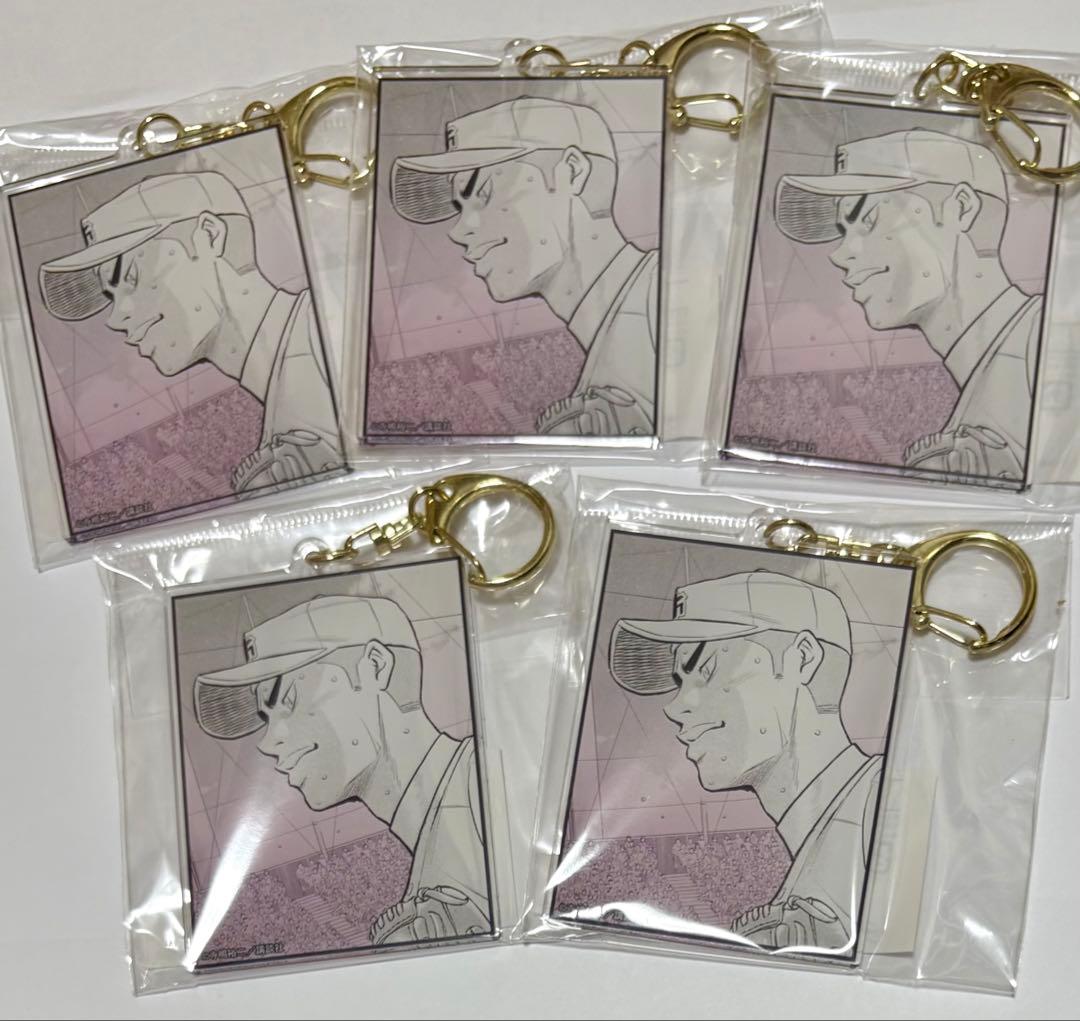 ダイヤのA actⅡ ドロー ドロー くじ アクリルキーホルダー まとめ売り