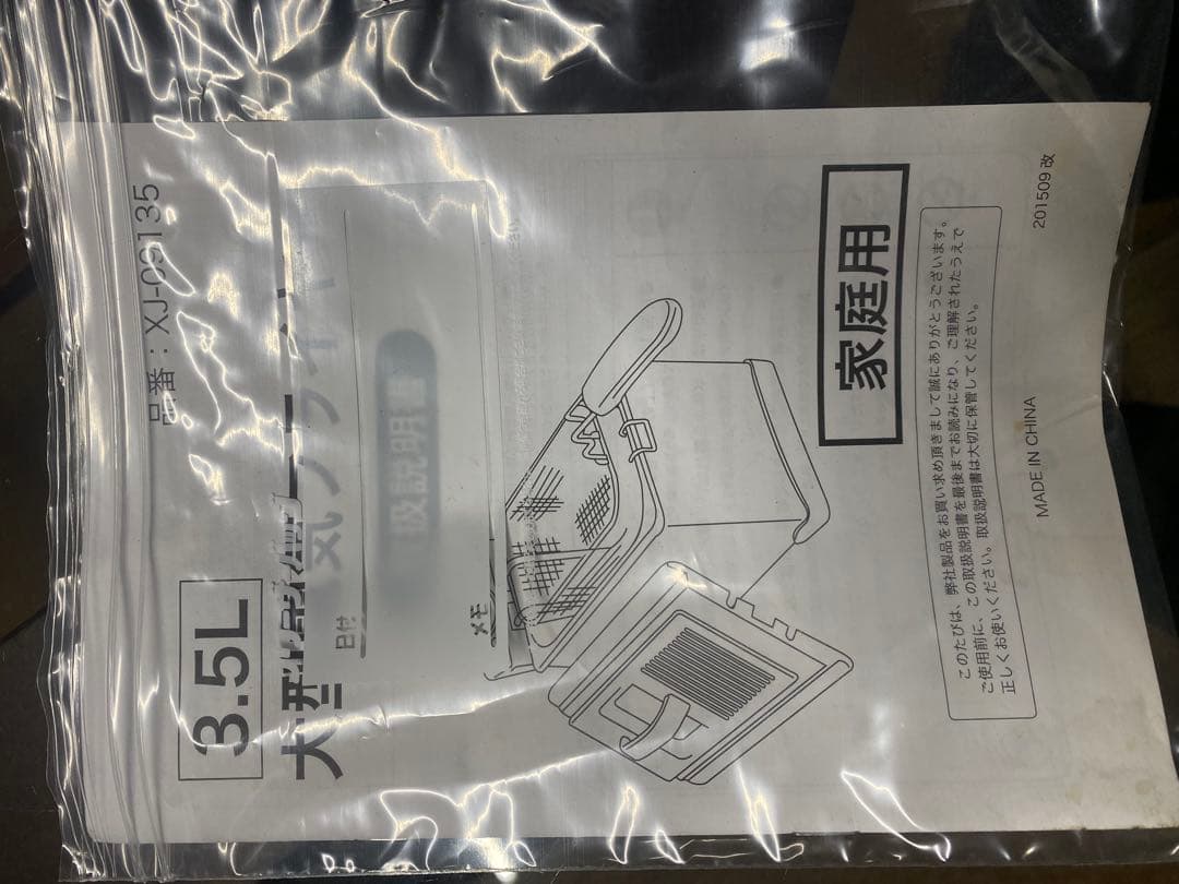 3.5L スリム電気フライヤー