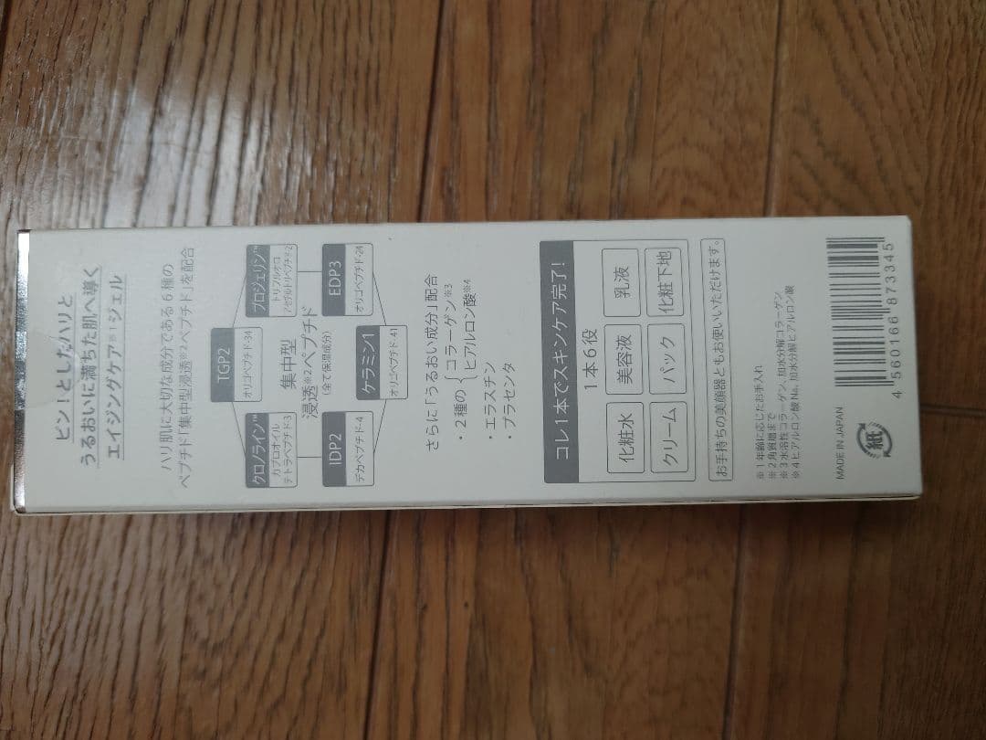 エステナードリフティ