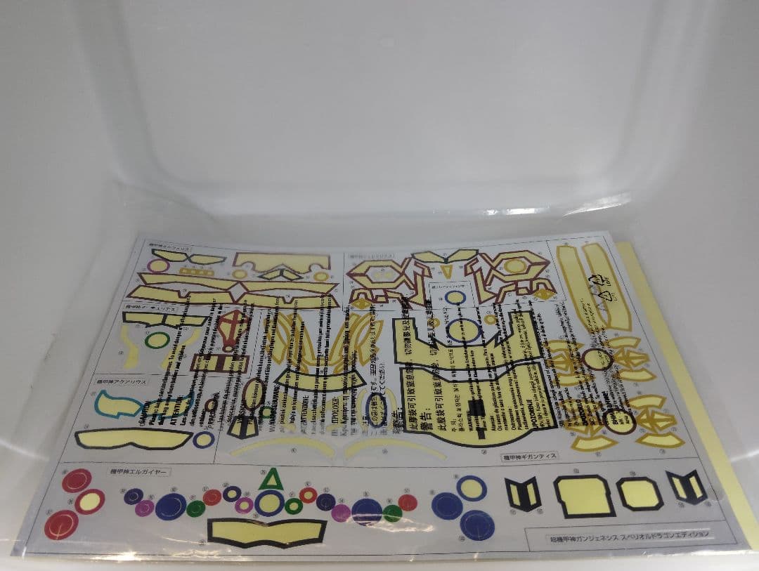 元祖SDガンダム 超機甲神ガンジェネシス スペリオルドラゴンエディション