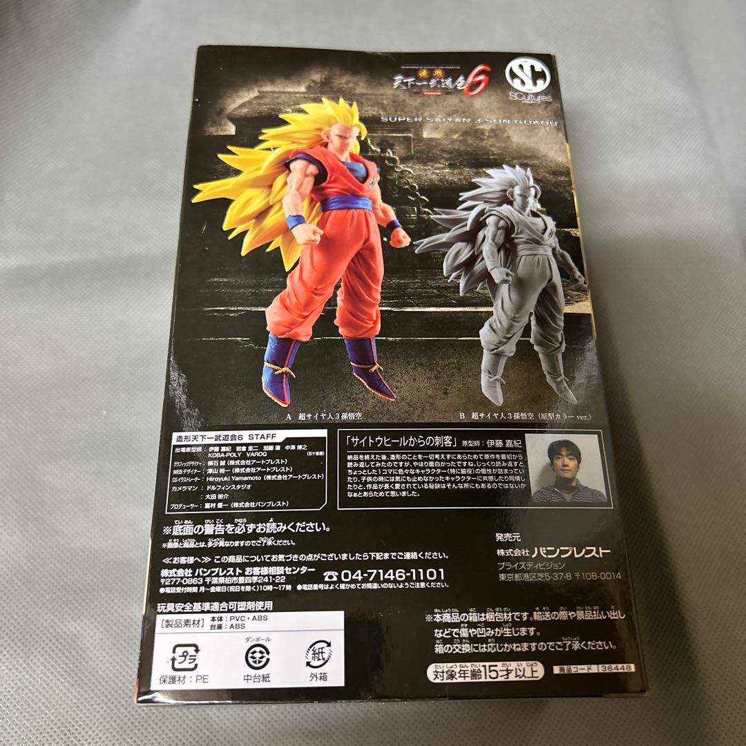 【新品】ドラゴンボール超 造形天下一武道会6 超サイヤ人3孫悟空 2種