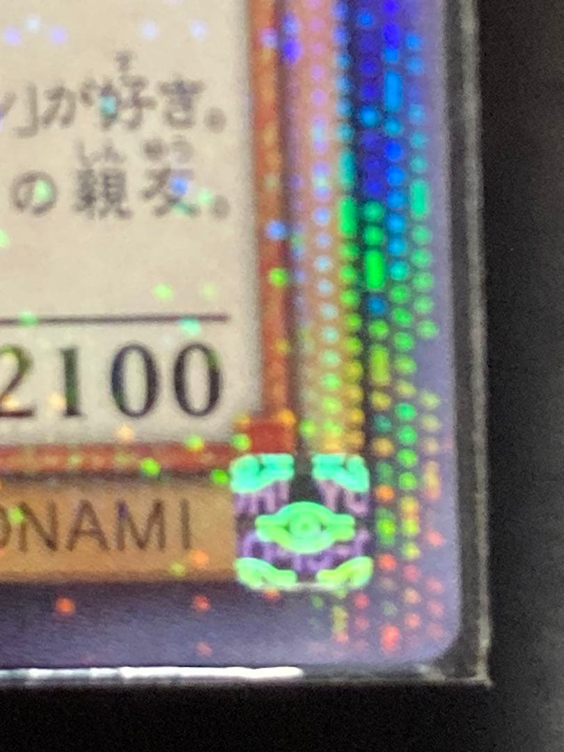 【パラレル　五つ目】遊戯王　パワプロ　ハーピィ