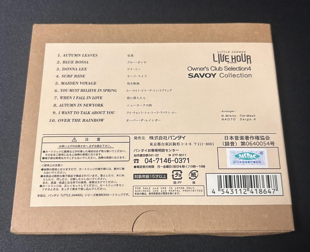 【リトルジャマー】LIVE HOUR-SACOY Collectio