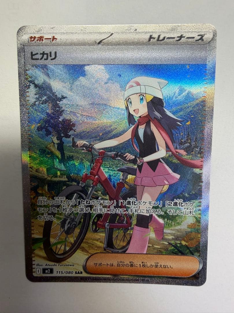 ヴァンガード 廉潔の聖光 ユーファ SP 2枚セット