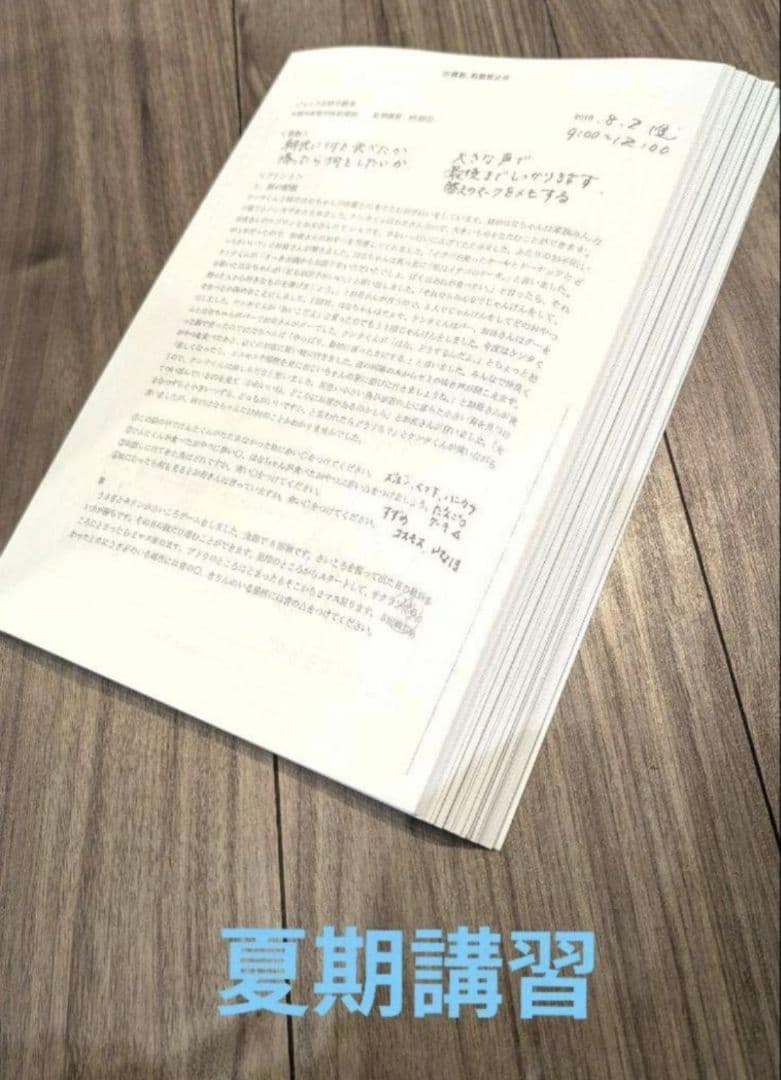 【希少・高評価！】早稲田実業学校初等部　対策フルセット　ジャック