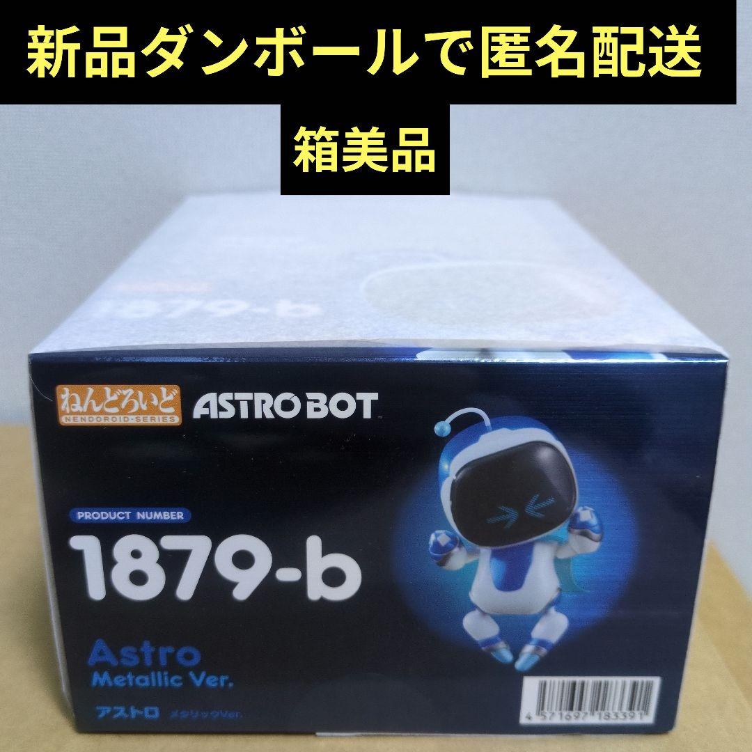 ねんどろいど アストロ メタリックVer 新品未開封 ASTRO BOT - メルカリ