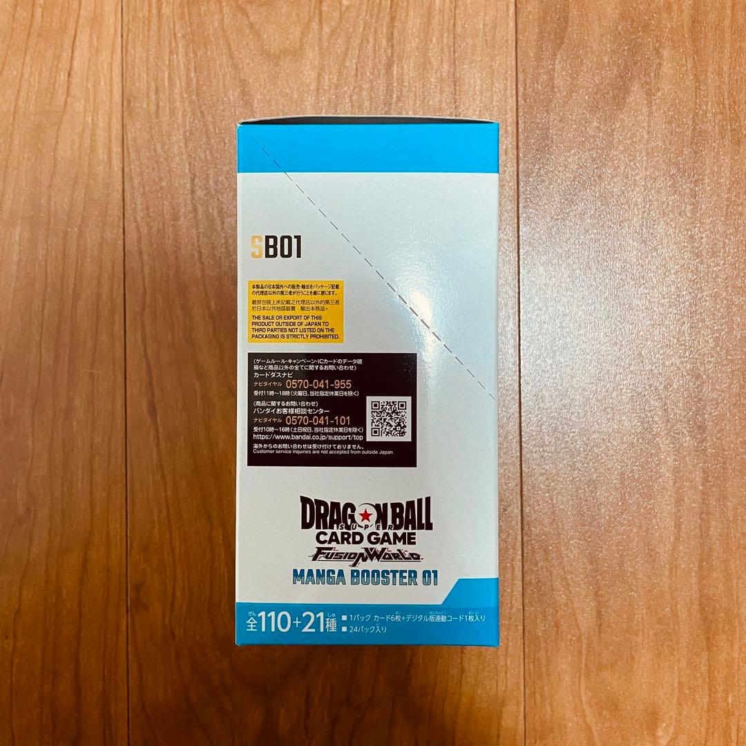 ドラゴンボール MANGA BOOSTER 01 新品未開封 テープ付き1BOX
