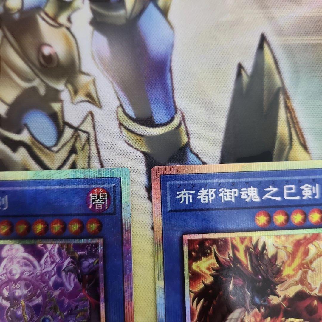 リ*ス様 遊戯王　巳剣 プリシク　セット　３枚　③