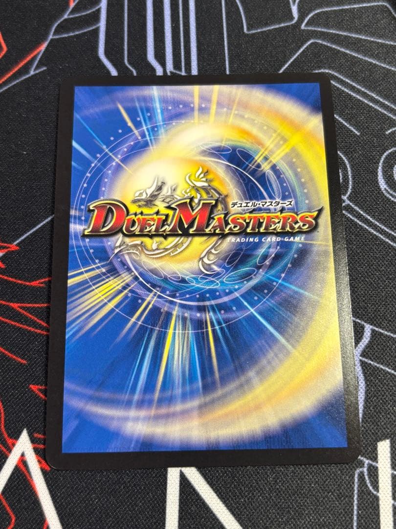 デュエマ ロッドゾージア5th 超銀トレ - メルカリ