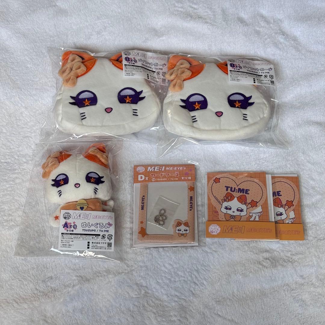 キャラ福くじ ME:I ME:EYE's 海老原鼓 TU:ME - メルカリ