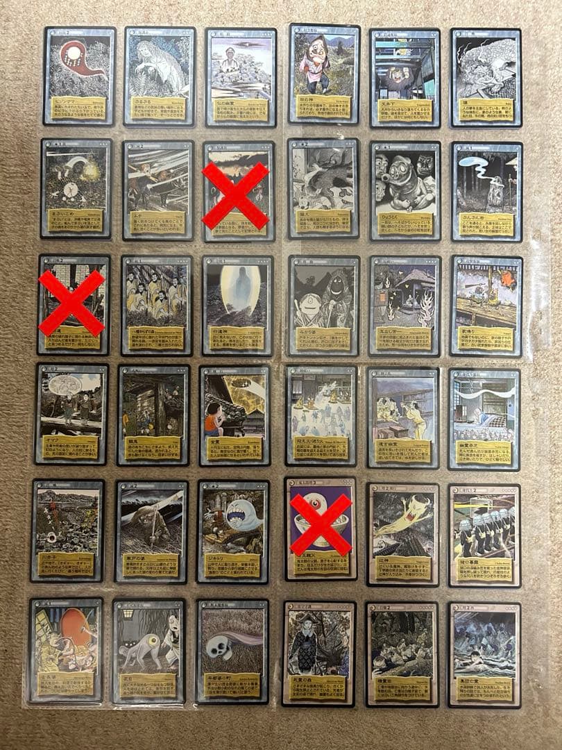 【バラ売り可】ゲゲゲの鬼太郎　鬼太郎　水木しげる　妖怪伝　新妖怪伝　妖怪　カード