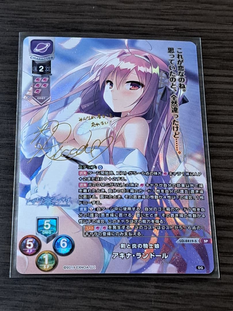 lycee Overture 剣と炎と騎士娘 アキナ・ランドール SP - メルカリ