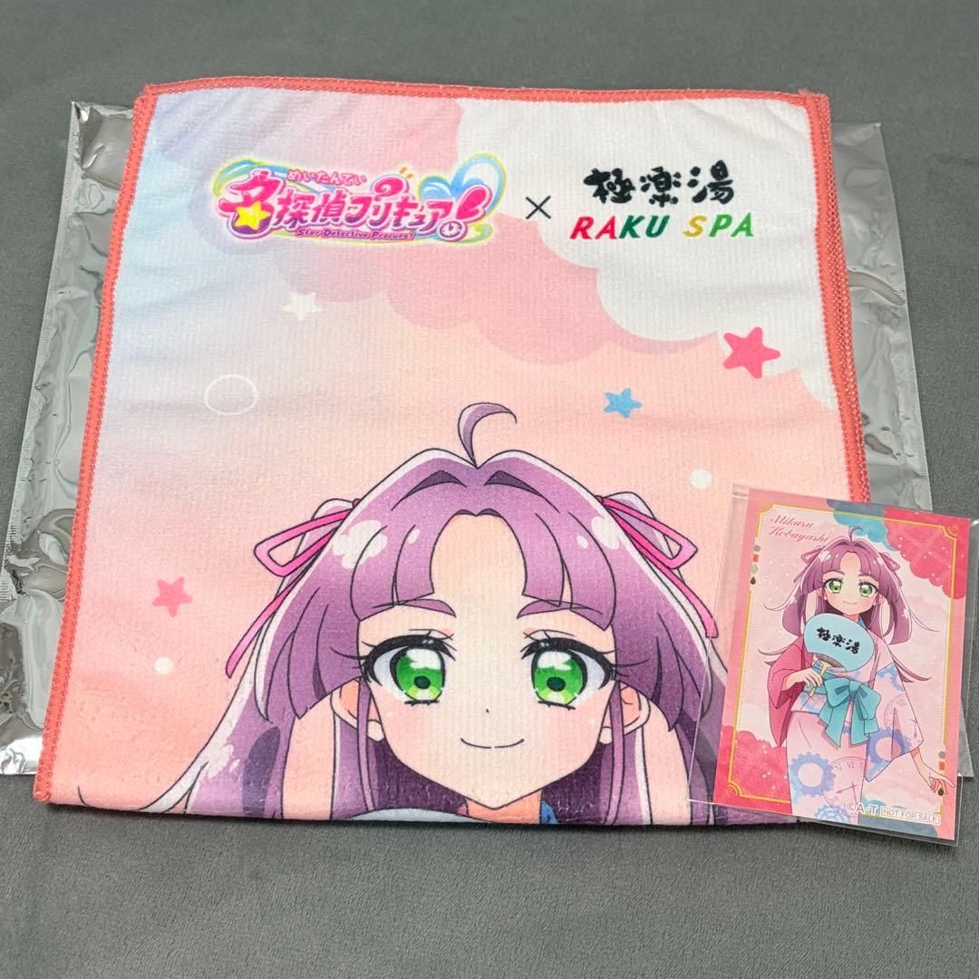 名探偵プリキュア！ 極楽湯 マフラータオル 小林みくる イラストカード
