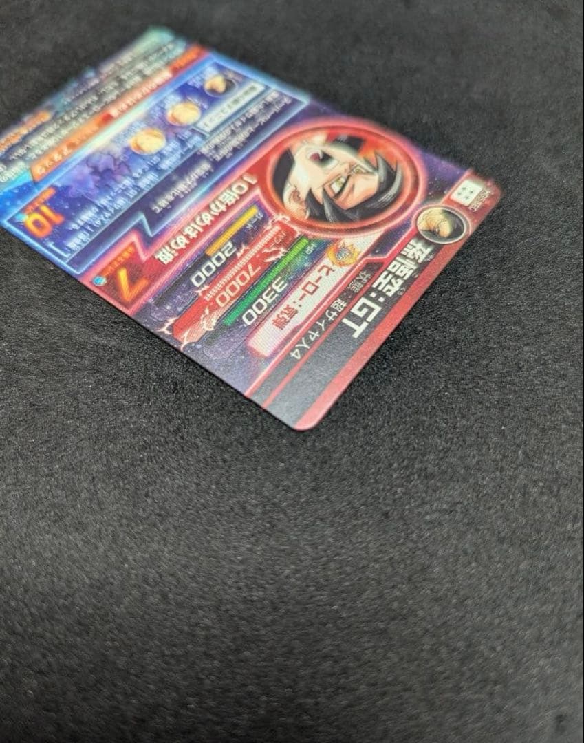 『完全美品』ドラゴンボールヒーローズHG5-SEC孫悟空GT