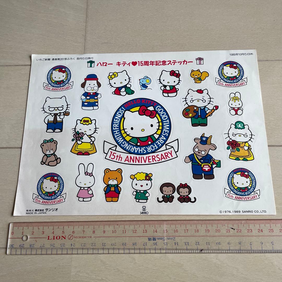 ハローキティ15周年記念ステッカー いちご新聞261号付録 - メルカリ