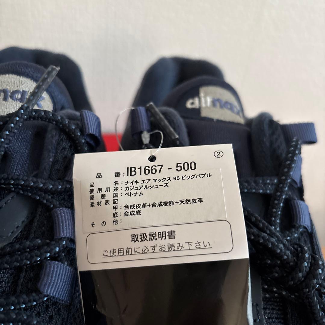 26.5cm　ナイキ　スニーカー　エア マックス 95　IB1667　500