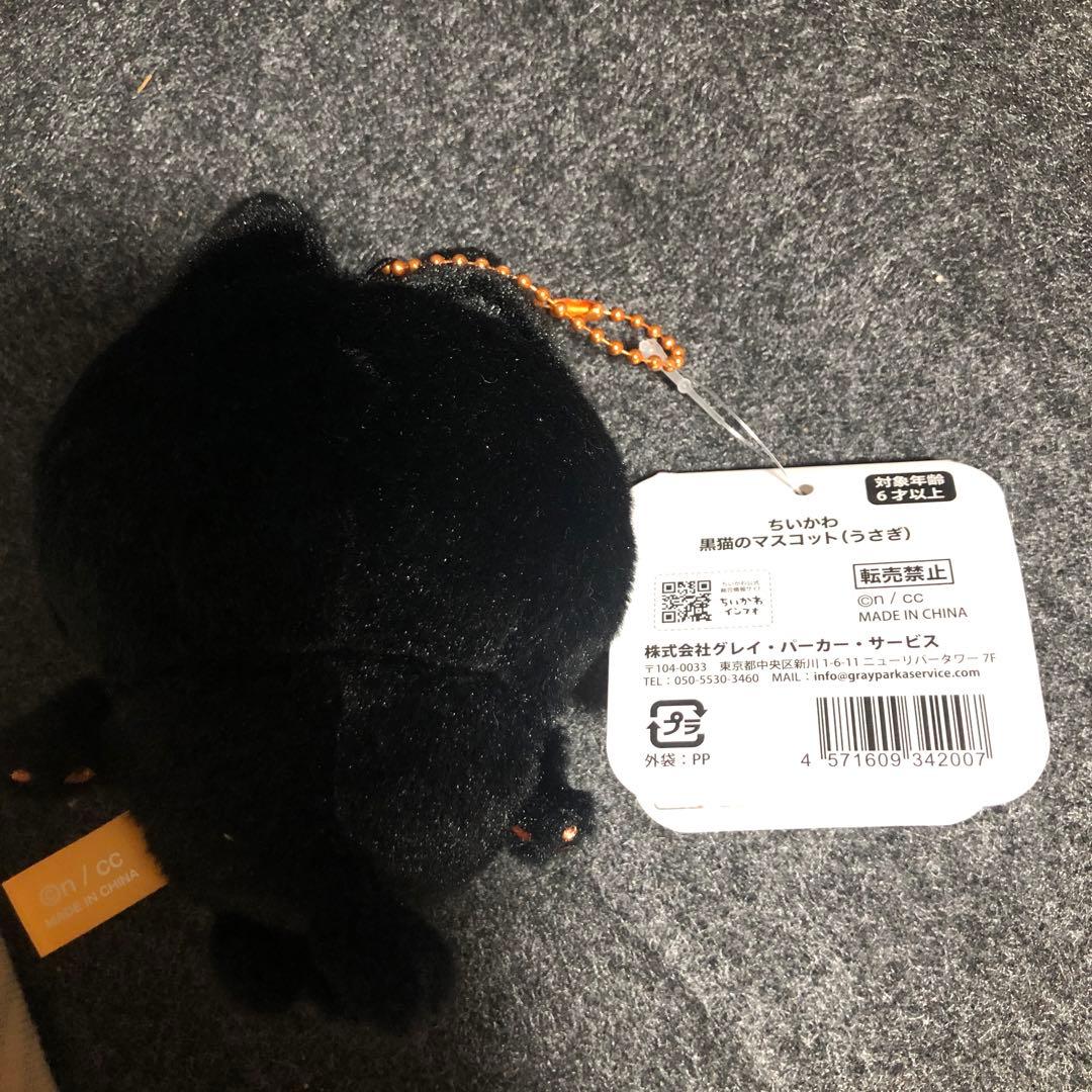 ちいかわ うさぎ 黒猫マスコット ハロウィン - メルカリ