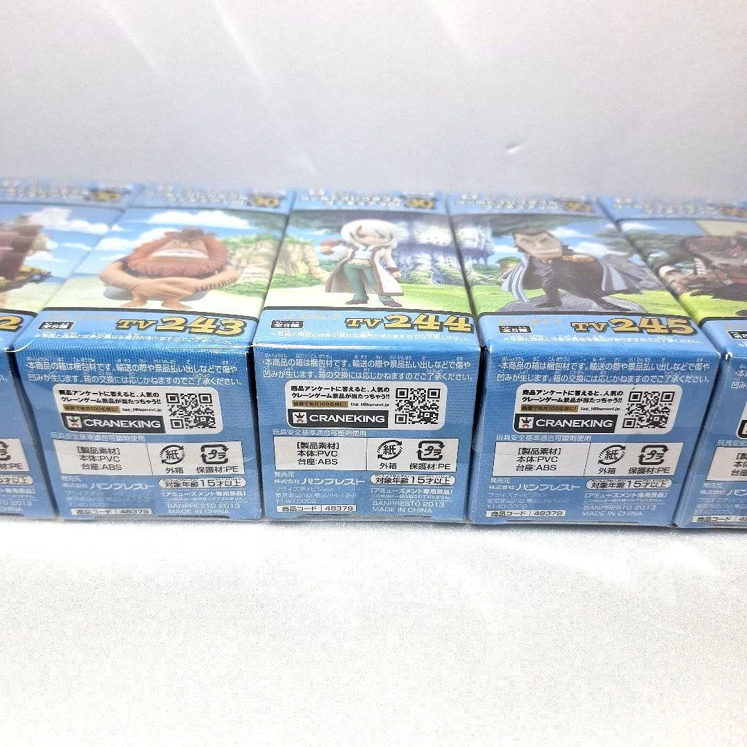 【未開封・8種】ワンピース vol.30 ワールドコレクタブルフィギュア