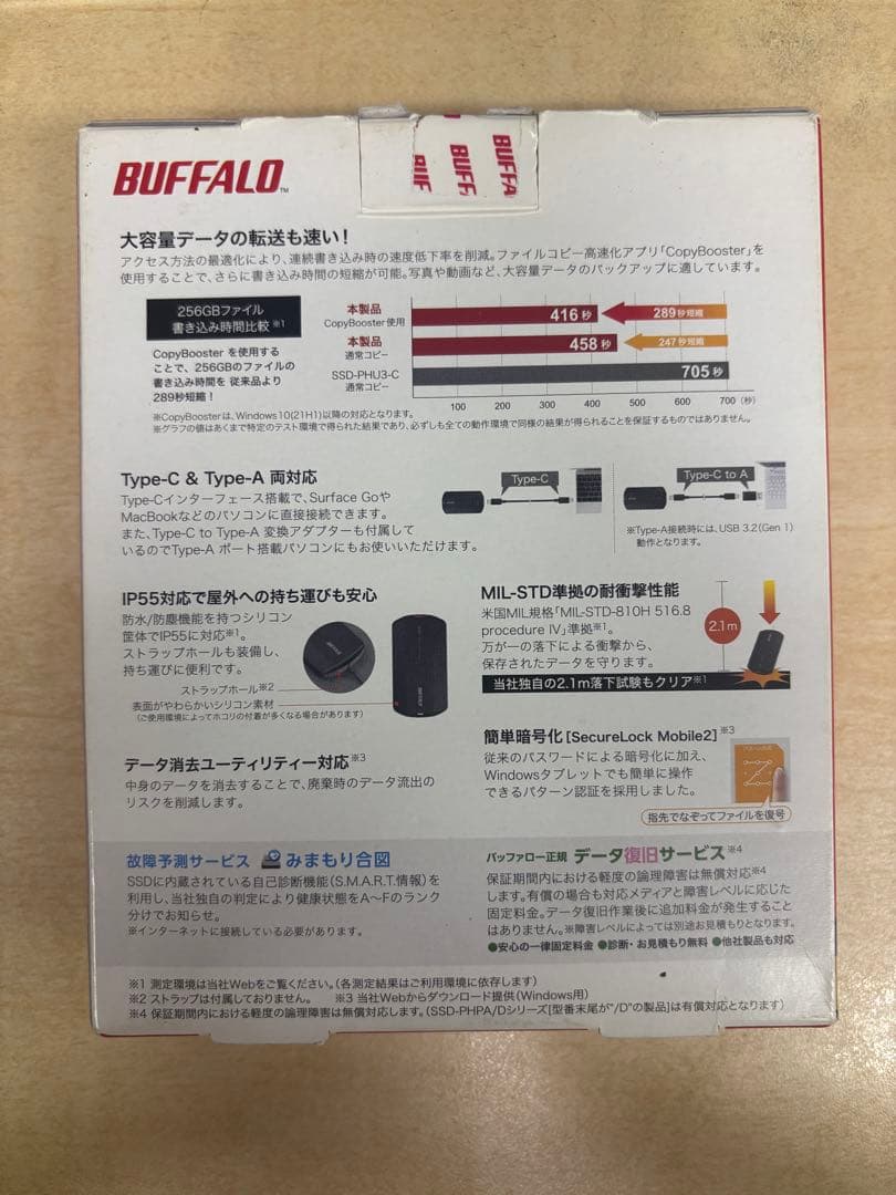 Forzaさん専用】BUFFALO ポータブルSSD 4TB SSD
